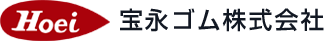 宝永ゴム株式会社